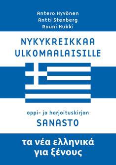 Nykykreikkaa ulkomaalaisille
