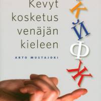 Kevyt kosketus venäjän kieleen